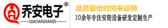 4G报警器|WIFI报警器|智能家居系统|乔安智造|防盗报警器|乔安官网|家用防盗报警系统|无线红外线报警器|GSM防盗报警器|家庭GSM报警器|4G定位-深圳市乔安电子技术报警器材厂家