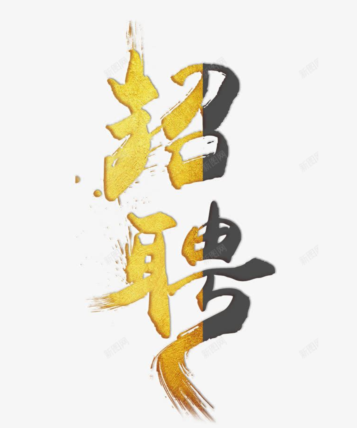 新零售运营专员（欢迎应届毕业生）